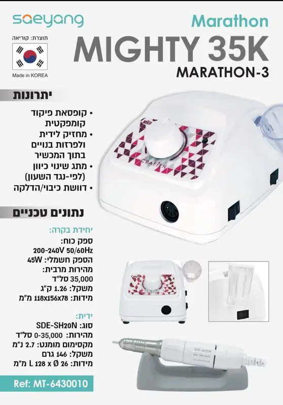 מכונת שיוף מרתון | Marathon-3 MIGHTY 35k