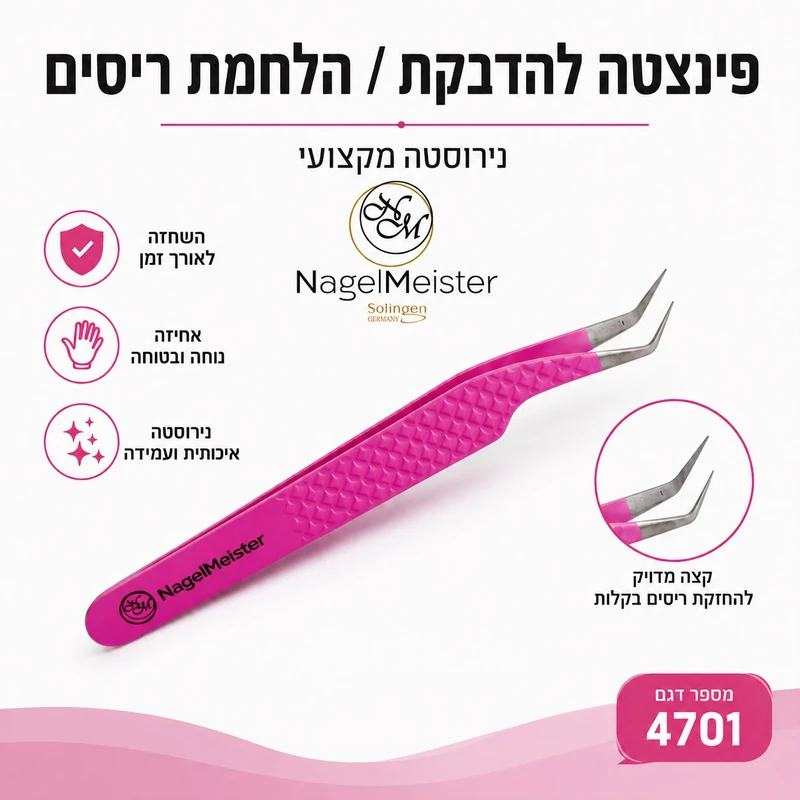 פינצטה להדבקה : הלחמת ריסים 4701 .
