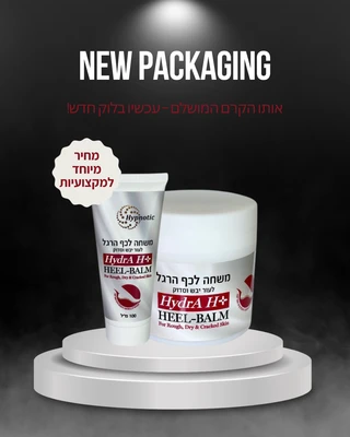 הידרה משחה לכף הרגל HYDRA | הידרה | 250 מ"ל