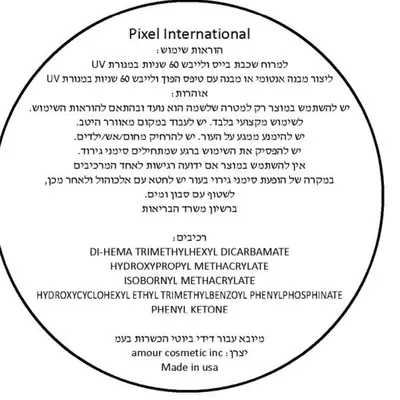 פיקסל ג’ל בנייה PIXEL INTERNATIONAL by Chloei – גוון ניוד P4