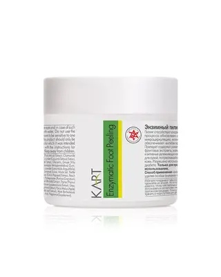 פילינג אנזימטי לכף הרגל קארט | KART Enzymatic Foot Peeling 100ml