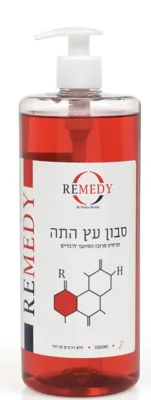 סבון עץ התה רמדי – Remedy Tea Tree Soap | פראנס ביוטי France Beauty