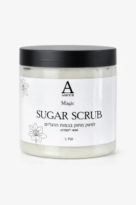פילינג סוכר אמור סחלב וגרדניה AMOUR Sugar Scrub Orchid–Gardenia 750g