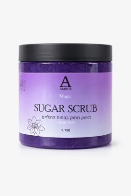 פילינג סוכר אמור לבנדר –סחלב AMOUR Sugar Scrub Lavender–Orchid 750g