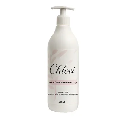 קרם ידיים ורגליים טיפולי קלואי- ורוד | Chloei  Hand & Foot Cream