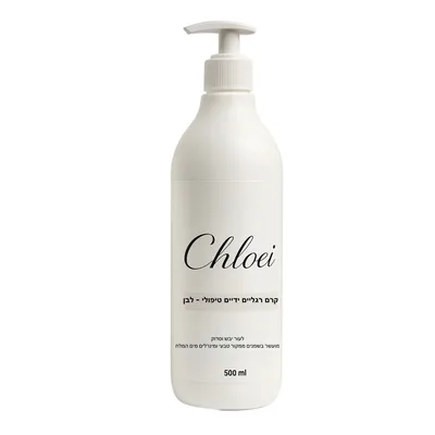 קרם ידיים ורגליים טיפולי קלואי- לבן | Chloei  Hand & Foot Cream