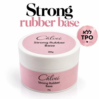 Chloei -סטרונג ראבר בייס בצנצנת 30ml.